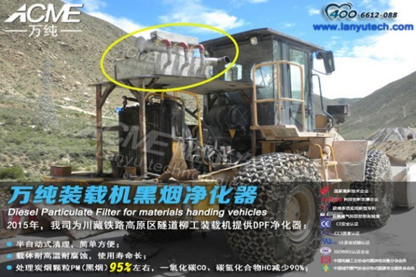 萬純柴油機尾氣凈化器-工程機械尾氣凈化-002