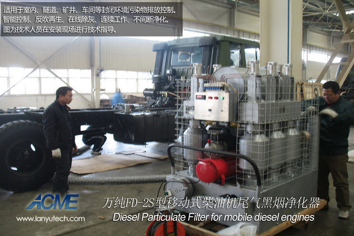 萬(wàn)純移動(dòng)式柴油機(jī)尾氣凈化器-軍用特種裝備尾氣凈化 萬(wàn)純移動(dòng)式柴油機(jī)尾氣凈化器-軍用特種裝備尾氣凈化