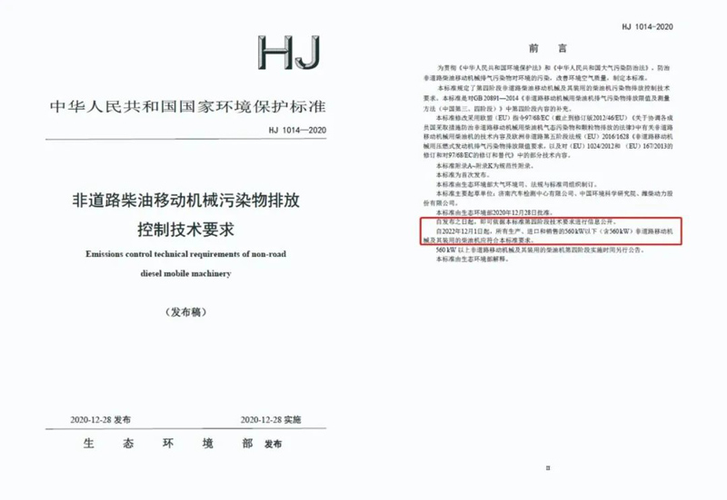 非道路第四階段排放標準已經實施，柴油機尾氣排放提個醒