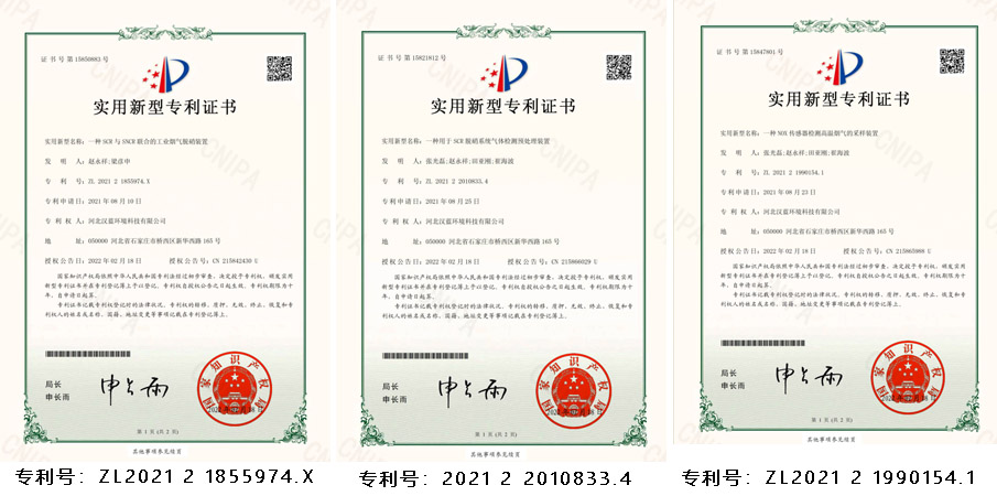 漢藍專 利 漢藍專 利