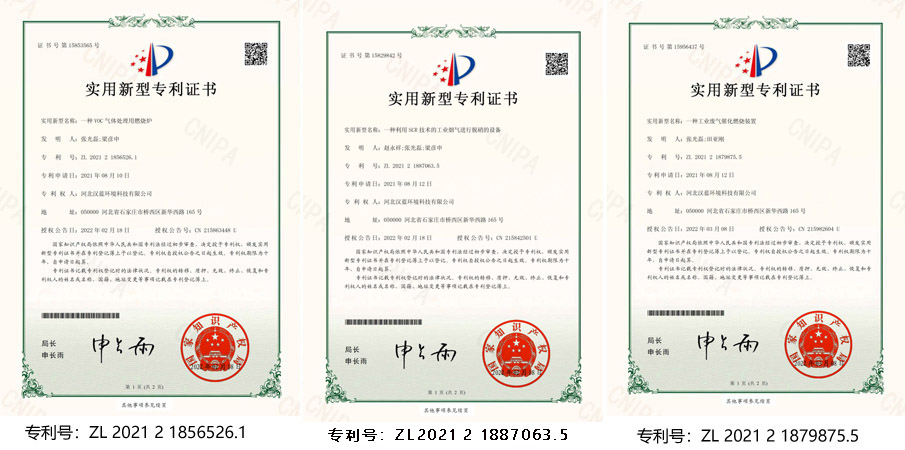 漢藍專 利 漢藍專 利