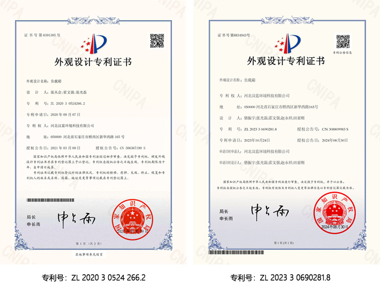 漢藍(lán)環(huán)境取得2項(xiàng)負(fù)載箱外觀專 利 漢藍(lán)環(huán)境取得2項(xiàng)負(fù)載箱外觀專 利